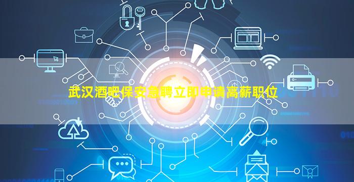 临汾酒吧招聘